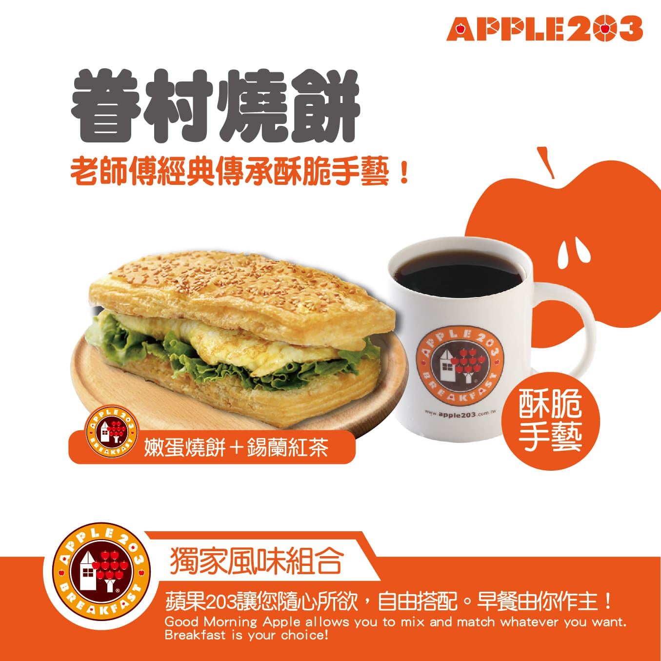 燒餅 老師傅經典傳承手藝！