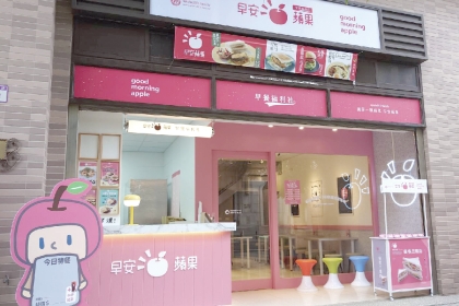 桃園八德